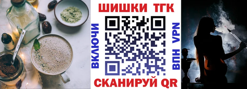 Еда ТГК конопля  Исилькуль 