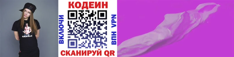 Codein Purple Drank  что такое наркотик  Исилькуль 