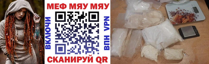Мефедрон VHQ  Исилькуль 