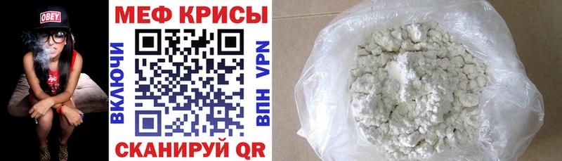 Мефедрон мука Исилькуль